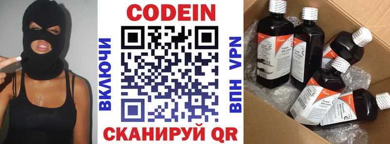 Купить  Севск  Кодеин Purple Drank 