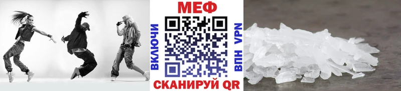 Мефедрон кристаллы  Купить закладки  Севск 