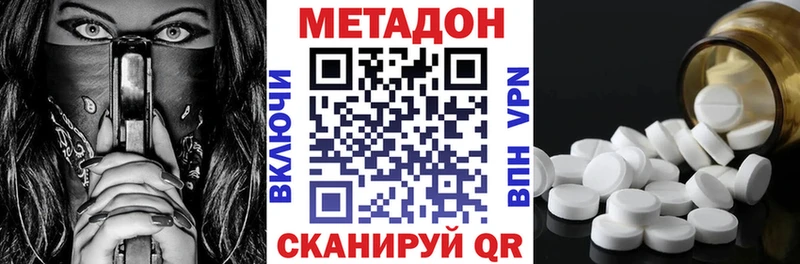 Метадон methadone  Купить закладки  Севск 